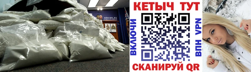 КЕТАМИН VHQ  Лихославль 