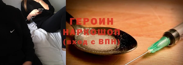 героин Алексин